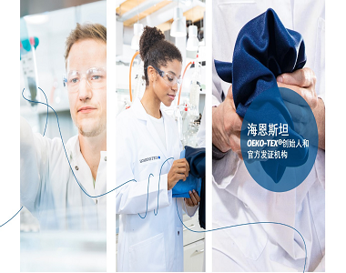 什么是eco认证？带你了解ECO PASSPORT认证详情