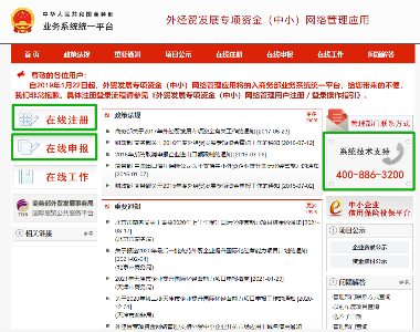 OEKO-TEX®获证企业政府补贴资金申请指南
