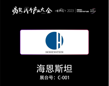 6月6-7日易贸汽车产业大会——我们在C-001等您
