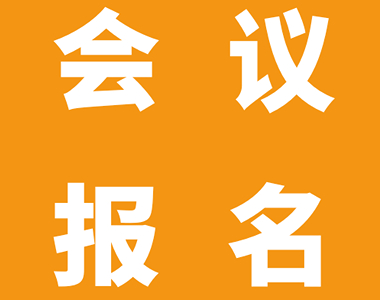 【交流会邀请函】6月16日盛泽，6月28日东莞，我们不见不散！威海、厦门站持续报名中