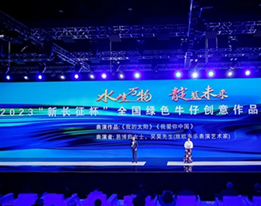 海恩斯坦舒适度性能测试 助力开启绿色牛仔新潮流