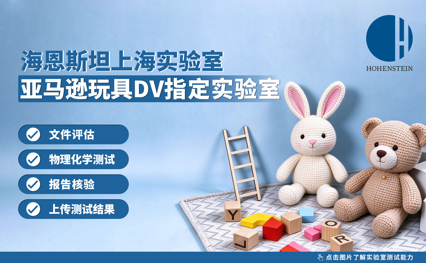 亚马逊玩具DV指定TIC